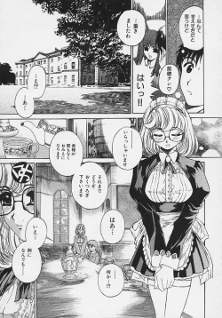 Page 10 of Bietsu no Toiki