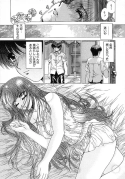 Page 134 of Bietsu no Toiki