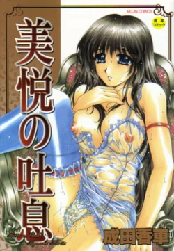 Page 1 of Bietsu no Toiki