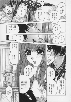 Page 24 of Bietsu no Toiki