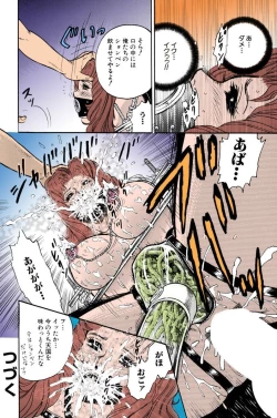 Page 130 of Mother Insert