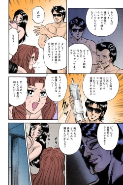 Page 132 of Mother Insert