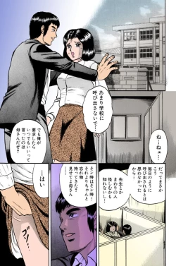 Page 21 of Mother Insert