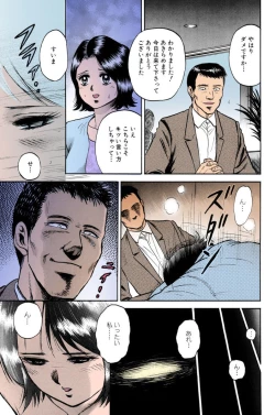 Page 37 of Mother Insert