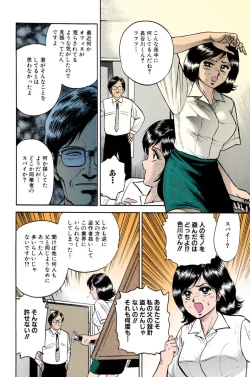 Page 52 of Mother Insert