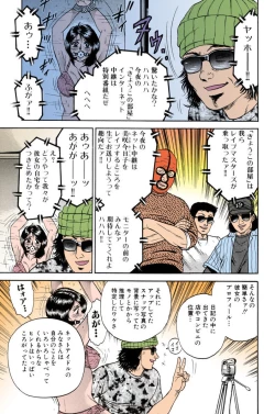 Page 69 of Mother Insert