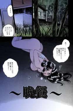 Page 83 of Mother Insert