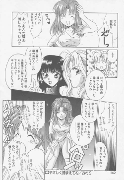 Page 137 of TWIN HEART