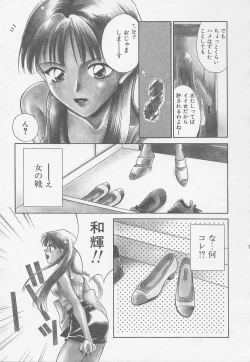 Page 156 of TWIN HEART