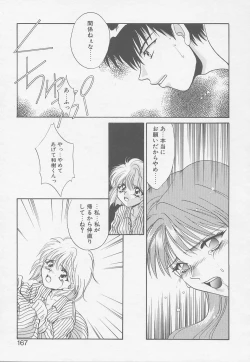 Page 162 of TWIN HEART