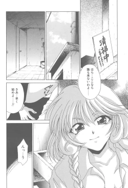 Page 19 of TWIN HEART