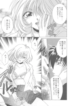 Page 22 of TWIN HEART