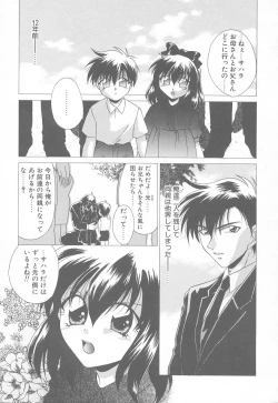 Page 2 of TWIN HEART