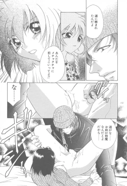 Page 48 of TWIN HEART