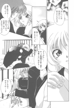 Page 76 of TWIN HEART