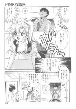 Page 90 of TWIN HEART