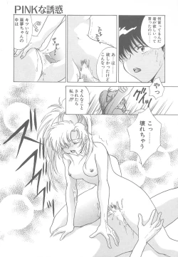 Page 98 of TWIN HEART