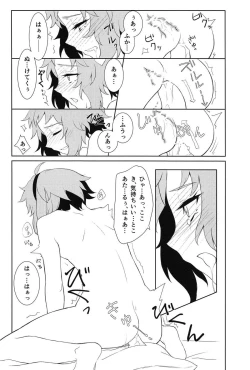 Page 17 of Komeiji Satori no ○○ Jijou.