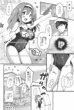 Page 17 of Nimu no Himitsu no Sukima