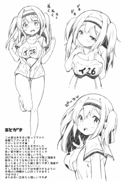 Page 18 of Nimu no Himitsu no Sukima