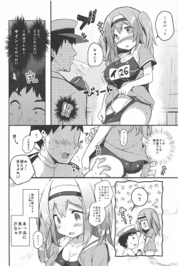 Page 3 of Nimu no Himitsu no Sukima