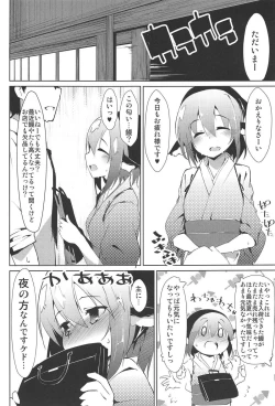 Page 2 of Shinkon Suzume wa Yoru mo Naku