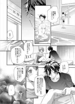 Page 10 of Coach to Senpai no Ikenai Sex Shidou!