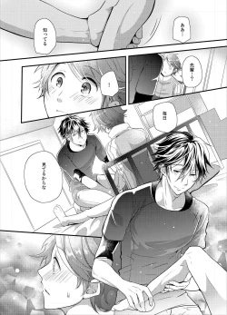 Page 11 of Coach to Senpai no Ikenai Sex Shidou!