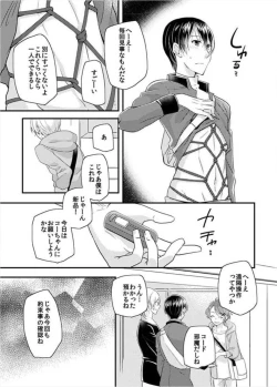 Page 4 of Yappari 3-nin ga Ii yo ne!