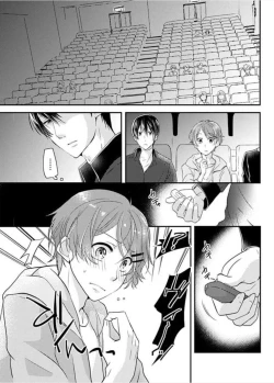 Page 9 of Yappari 3-nin ga Ii yo ne!