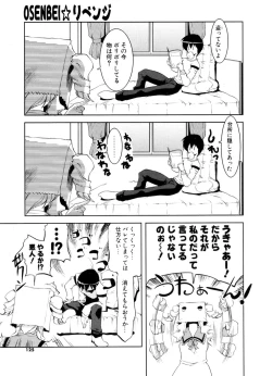 Page 124 of COMIC Potpourri Club 2006-10