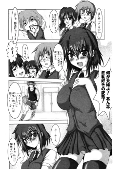 Page 140 of COMIC Potpourri Club 2006-10