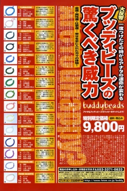 Page 156 of COMIC Potpourri Club 2006-10