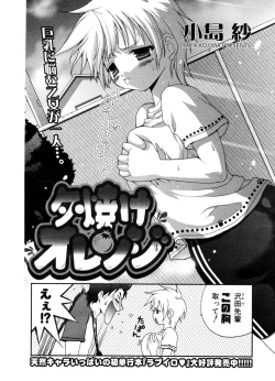 Page 163 of COMIC Potpourri Club 2006-10