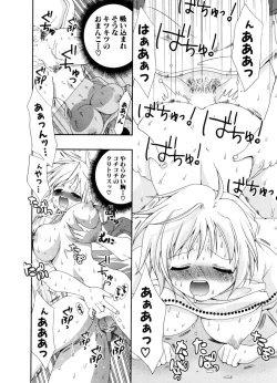 Page 175 of COMIC Potpourri Club 2006-10