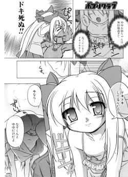 Page 17 of COMIC Potpourri Club 2006-10