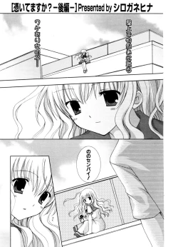 Page 180 of COMIC Potpourri Club 2006-10