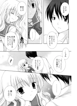 Page 184 of COMIC Potpourri Club 2006-10