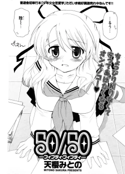 Page 213 of COMIC Potpourri Club 2006-10