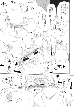 Page 230 of COMIC Potpourri Club 2006-10