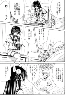 Page 242 of COMIC Potpourri Club 2006-10