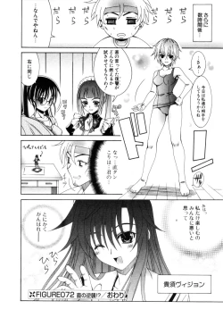 Page 257 of COMIC Potpourri Club 2006-10