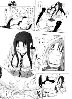 Page 270 of COMIC Potpourri Club 2006-10