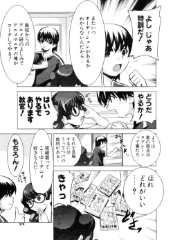 Page 278 of COMIC Potpourri Club 2006-10