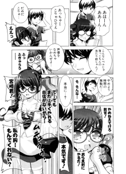 Page 280 of COMIC Potpourri Club 2006-10