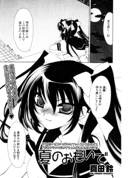 Page 28 of COMIC Potpourri Club 2006-10