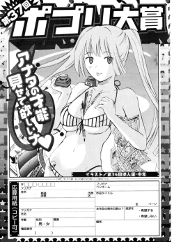 Page 294 of COMIC Potpourri Club 2006-10