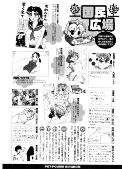 Page 299 of COMIC Potpourri Club 2006-10