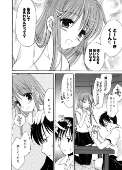 Page 43 of COMIC Potpourri Club 2006-10