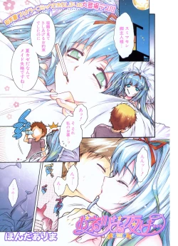 Page 6 of COMIC Potpourri Club 2006-10